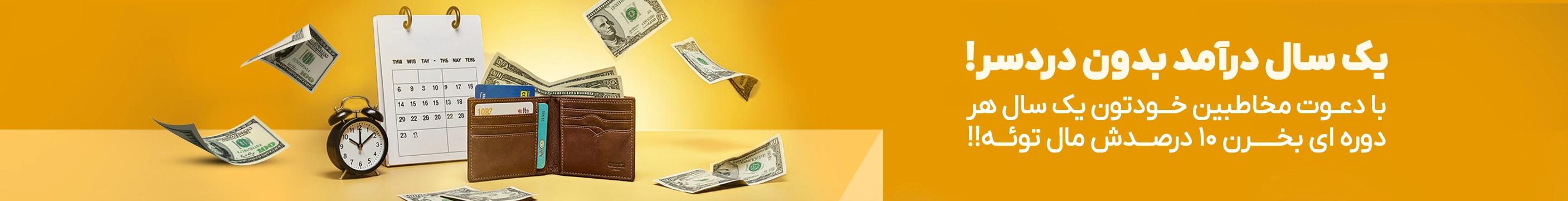 رویدادهای داناجو