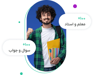 معلم و استاد
