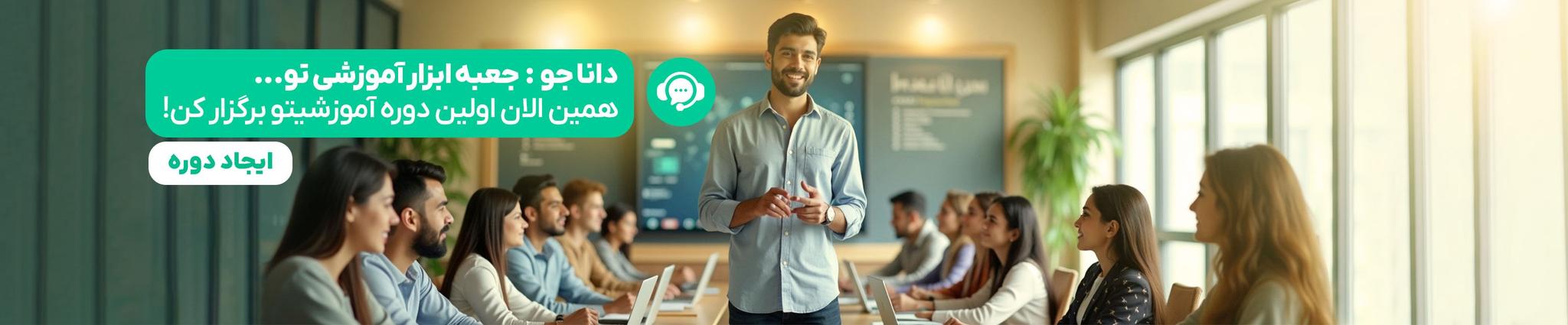 بارگذاری دوره شخصی