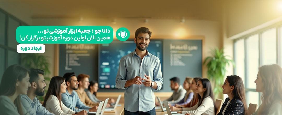 بارگذاری دوره شخصی